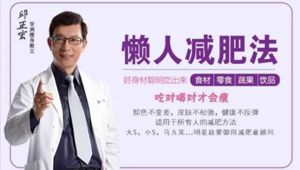 刘老师科学减脂法轻松瘦身不反弹