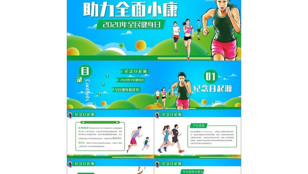 政府惠民健身房全民健康新选择