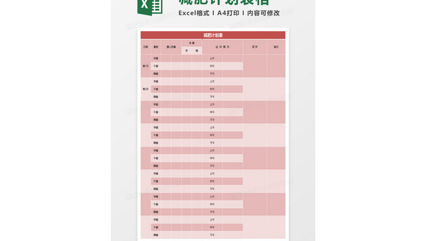 科学减脂饮食指南轻松瘦身计划