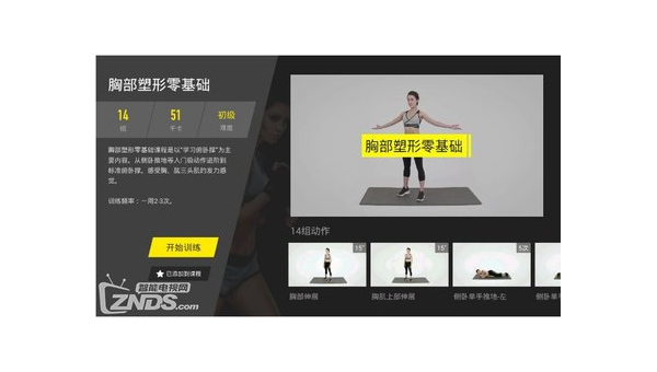28天科学健身计划:从零基础到全身蜕变