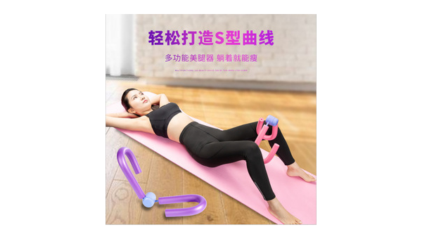 大腿根塑形神器盘点 五款高效健身器材助你打造强健下肢