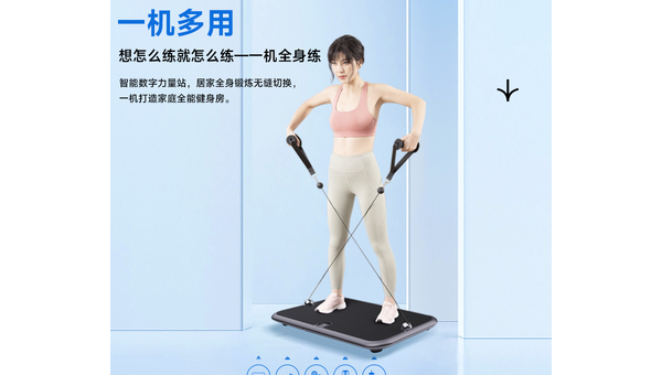 Rh健身器械全方位解析助你打造理想身材