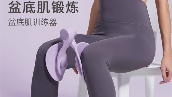 健身收盆骨器：重塑身材的科学利器