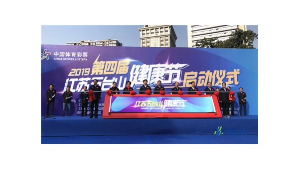 江苏健身产业蓬勃发展助力全民健康新时代