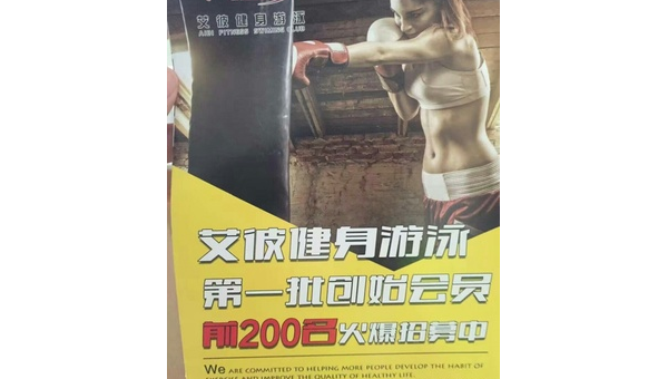 游泳健身购物指南：健康生活从选择开始
