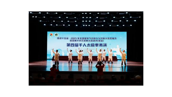 湖北全民健身展演精彩纷呈 健康生活新风尚