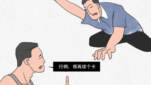 健身房套路深消费者如何避坑指南